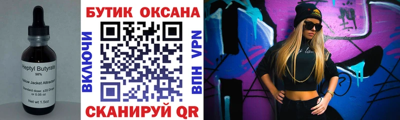 купить сайты Давлеканово Бутират 99%