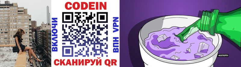 купить закладку  Давлеканово  кракен   Codein напиток Lean (лин) 