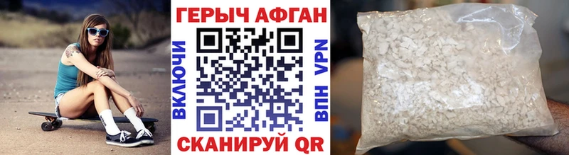 Героин белый Давлеканово