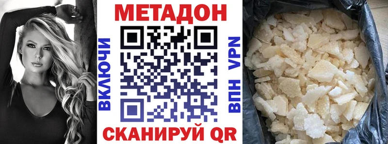 Метадон кристалл  дарк нет телеграм  Давлеканово  как найти закладки 